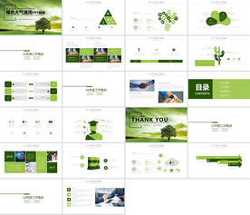 最新绿色健康PPT 环保PPT