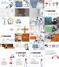 蓝色简约公司简介ppt模板