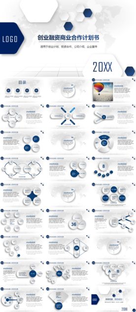 PPT 模板 PPT模板 商业