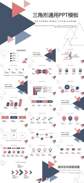 PPT 模板 PPT模板 商业