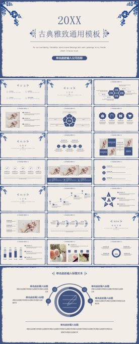 PPT 模板 PPT模板 商业