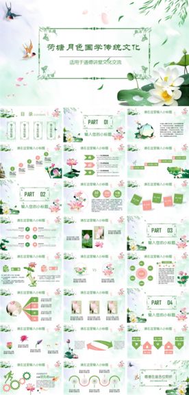 PPT 模板 PPT模板 商业