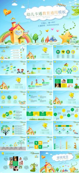 PPT 模板 PPT模板 商业