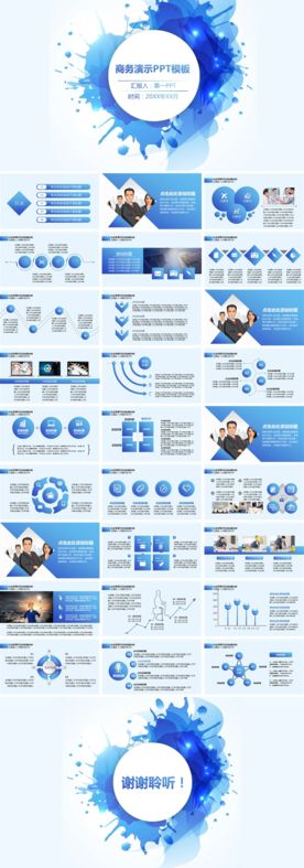 PPT 模板 PPT模板 商业