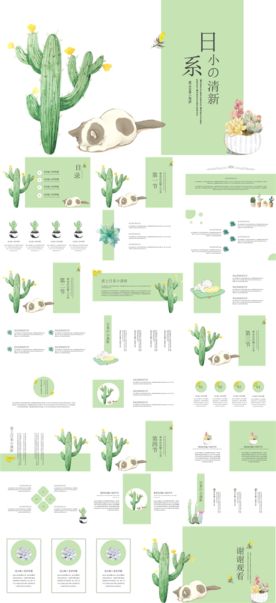 PPT 模板 PPT模板 商业