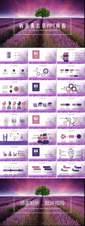 PPT 模板 PPT模板 商业