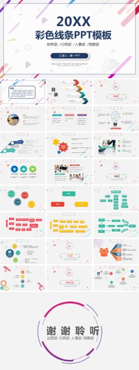 PPT 模板 PPT模板 商业