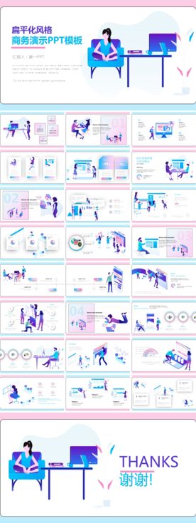 PPT 模板 PPT模板 商业