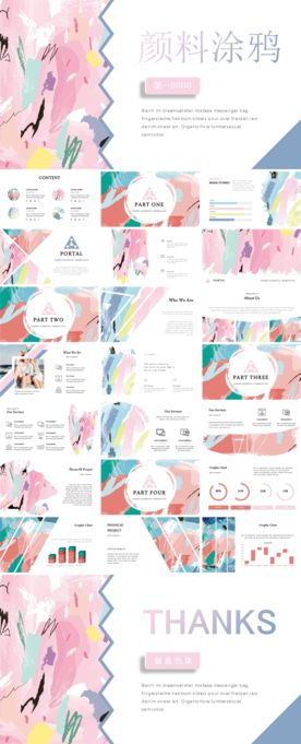 PPT 模板 PPT模板 商业