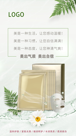 微商  微商宣传 朋友圈 海报