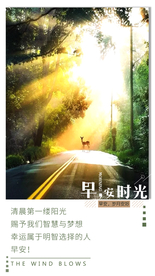 早安 朋友圈 朋友圈海报 海报