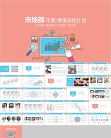 市场销售部企业营销年终总结计划