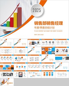 销售部企业销售营销年终总结计划