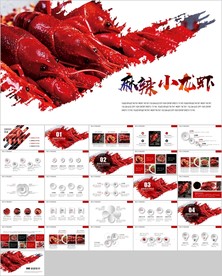 餐饮特色美食美味麻辣小龙虾