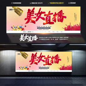 直播