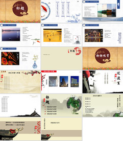 古风九月九重阳节尊敬老人ppt