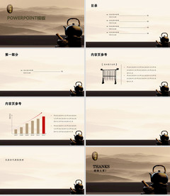 古风九月九重阳节尊敬老人ppt