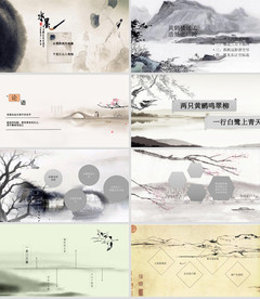 古风九月九重阳节尊敬老人ppt