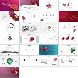 中国风清新党风廉政PPT