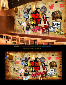 酒吧背景墙