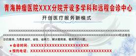 医院广告设计