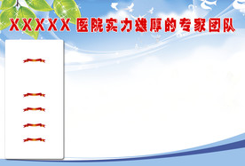 医院实力雄厚的专家团