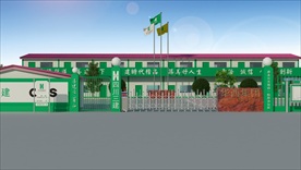 华西建筑项目部效果