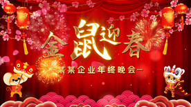 鼠年拜年喜庆定版AE模板