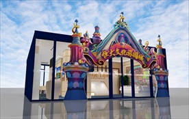 恒大童世界展厅3D设计