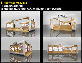 银城地产展陈展览美陈3d设计