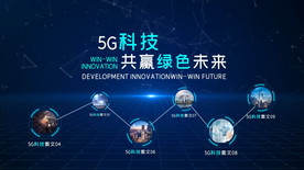 5G科技线条展示AE模板