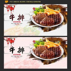 牛排