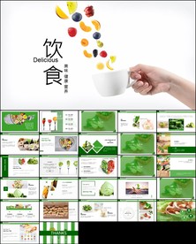 水果蔬菜沙拉饮食健康ppt模板