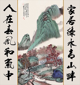 中堂书画字画国画励志装饰画