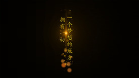 唯美金色粒子字幕条横竖版AE模