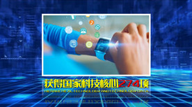 科技企业宣传AE模板