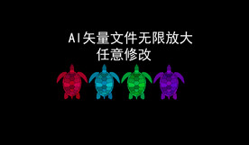 乌龟海龟矢量印花面料