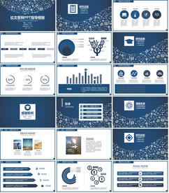 高校毕业答辩PPT模版