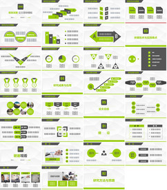 2019年大学生毕业答辩PPT