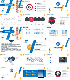 2019年大学生毕业答辩PPT