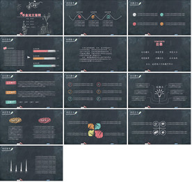 高校毕业答辩PPT模版