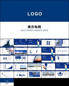 中国南方电网电力公司工作PPT