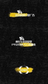 笔刷摩托车送外卖广告pr模板