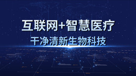 科技医疗宣传AE模板