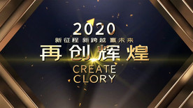 大气企业年会颁奖表彰AE模板