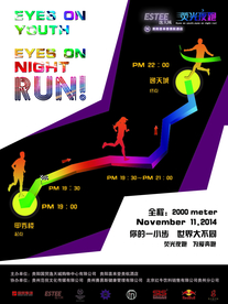 荧光夜跑路线图