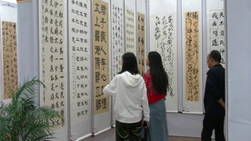 书画展