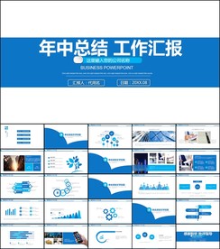 年终工作总结ppt模板