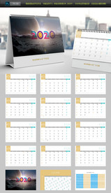 高档创意2020鼠年台历日历