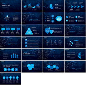 科技互联网年终总结发布会路演